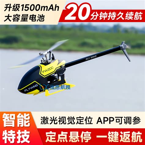 GOOSKY 谷天 S2 直升机 双无刷电机直驱 3D特技 遥控航模飞机-淘宝网