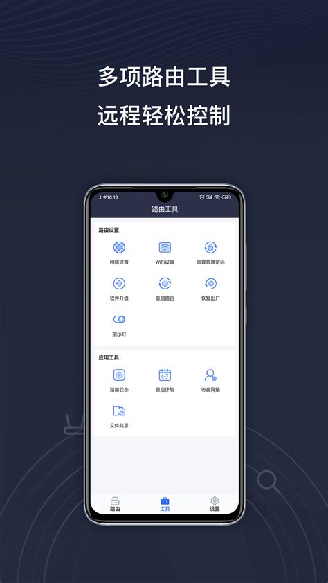 京东云无线宝下载官方版app2023免费下载安装最新版