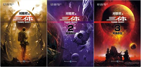 游族网络：《三体》IP游戏预计3-5年内问世，虚幻4打造--中国数字科技馆