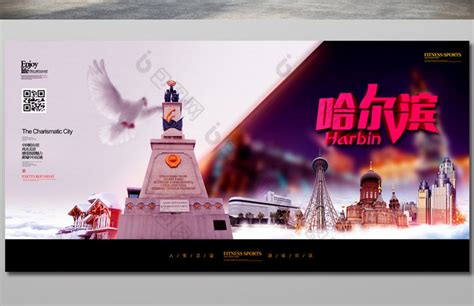 哈尔滨亚布力雪乡旅游海报PSD广告设计素材海报模板免费下载-享设计