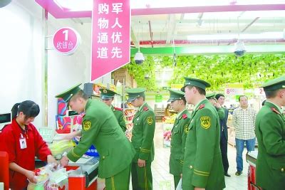 德化超市开设军人购物绿色通道 - 民生 - 东南网