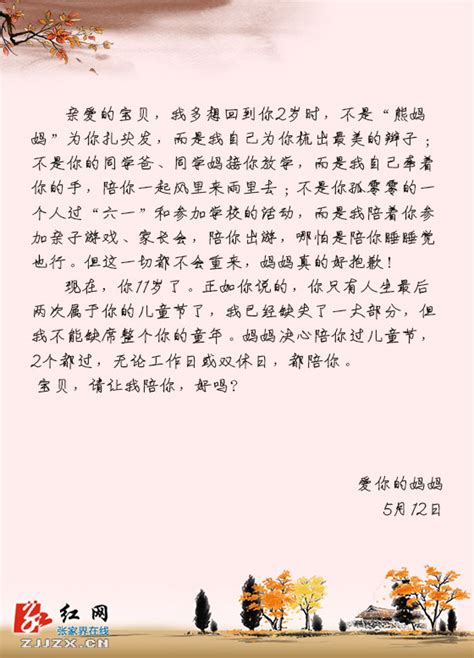“请让我陪你！” 张家界一位妈妈写给女儿的信感动网友-中国质量新闻网