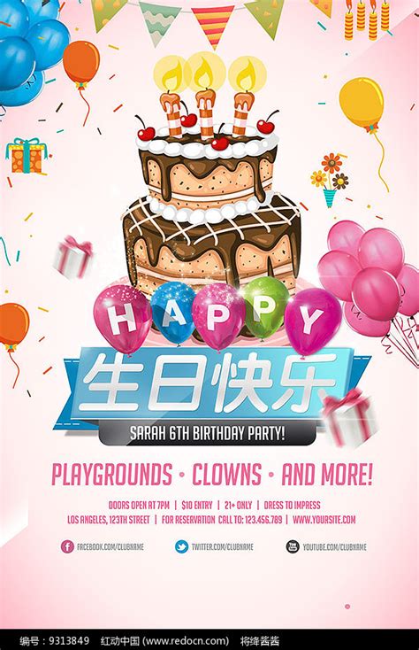 生日快乐英文祝福语-最具创意的宝宝宴会-活动策划方案【英伦贝芘】