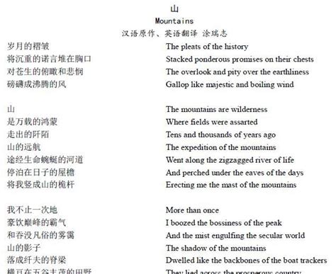 中英文诗歌翻译赏析及实践（英语教育·原创英语教学随笔）|英语教育|诗歌|文本_新浪新闻