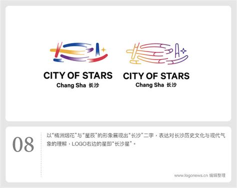 长沙城市形象宣传标识\LOGO设计 设计说明_芋头Yuky-站酷ZCOOL