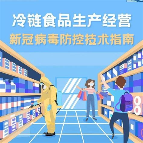 北京东城区市场监管局持续加强冷链环节疫情防控检查-新闻频道-和讯网