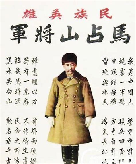 马占山（中国抗日爱国将领、民族英雄） - 搜狗百科