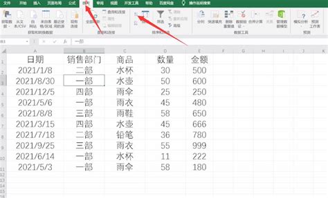 Excel表格中如何将相同的内容分类_360新知