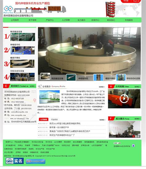 软件公司网站模板_素材中国sccnn.com
