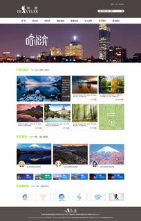 休闲旅游网页设计图片_休闲旅游网页设计素材_红动中国