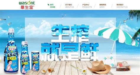 饮料网站页面设计图__中文模板_ web界面设计_设计图库_昵图网nipic.com