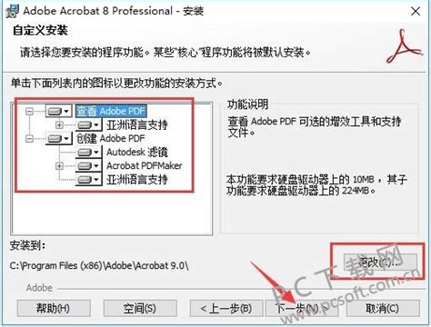 Acrobat 8下载_Acrobat Pro 8中文破解版免费下载[PDF编辑]-下载之家