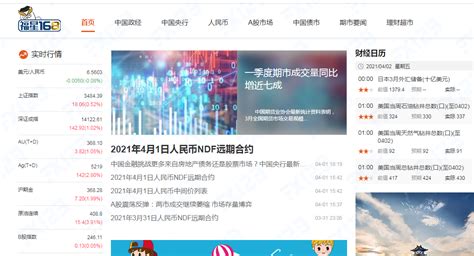 FX168财经网_全球视野下的中文财经资讯网站-专业外汇黄金资讯网-外汇123