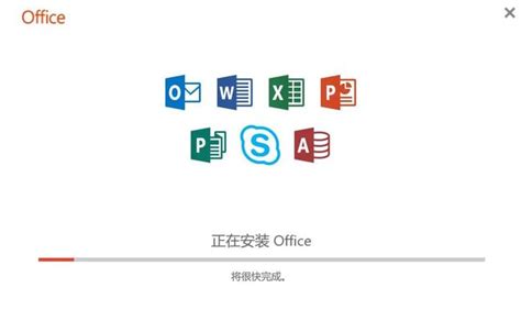 office2013官方下载免费完整版_360新知