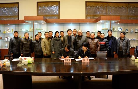 我校与东璟实业有限公司签署战略合作协议-景德镇陶瓷大学官方网站