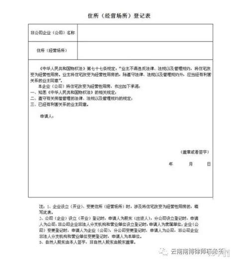 深圳的小区住宅地址可以用来申请注册公司吗？ - 知乎