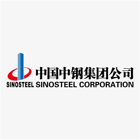 中国中钢集团有限公司 - 启信宝