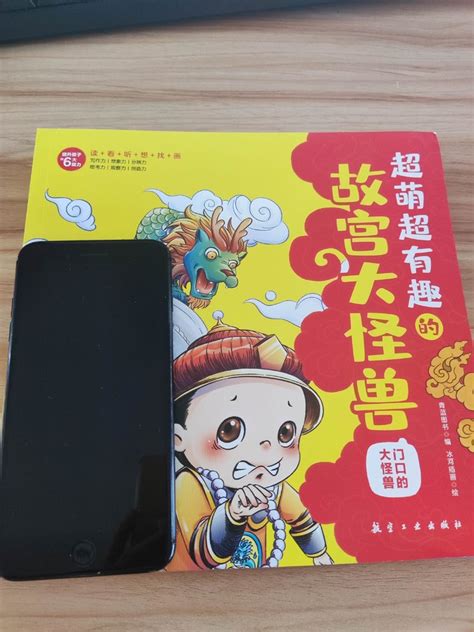 黑龙江美术出版社少儿读物怎么样 趣味找不同_什么值得买
