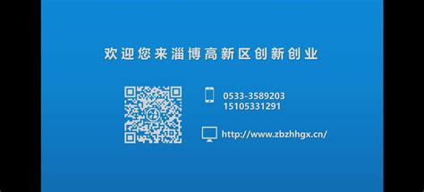 淄博高新区2022春季系列直播招聘活动-信息科学与工程学院