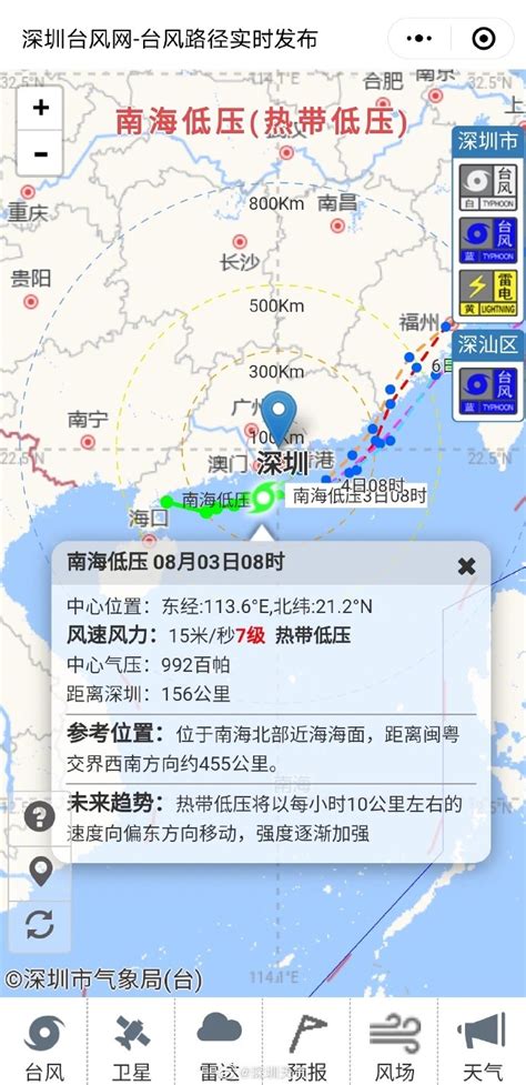 深圳发布台风蓝色预警，未来几天风雨明显_深圳24小时_深新闻_奥一网