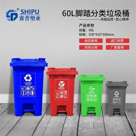 银川塑料垃圾桶20L公司 脚踏果皮箱-环保在线