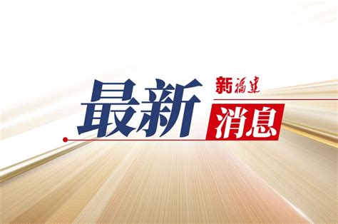 角美中学、苍坂农场划为封控区！漳州台商投资区发布第1号通告