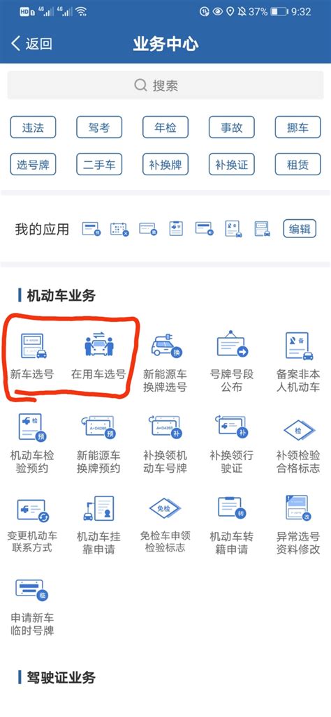 2021东莞车牌自编选号技巧？(东莞上车牌要什么条件？) -LS体育号