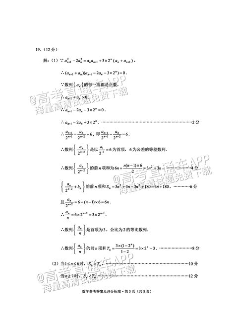 云南省高三第二次统测2023数学试卷及答案解析（已更新） -高考100