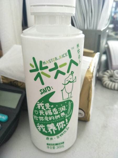 米大人图片