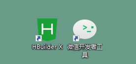 HBuilder X下载安装，运行微信小程序教程（官网）_hbuilder运行小程序-CSDN博客