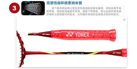 YONEX/尤尼克斯羽毛球拍 弓剑11 ARC11/ARC11新色弓剑 - 爱羽客正品羽毛球装备购物商城