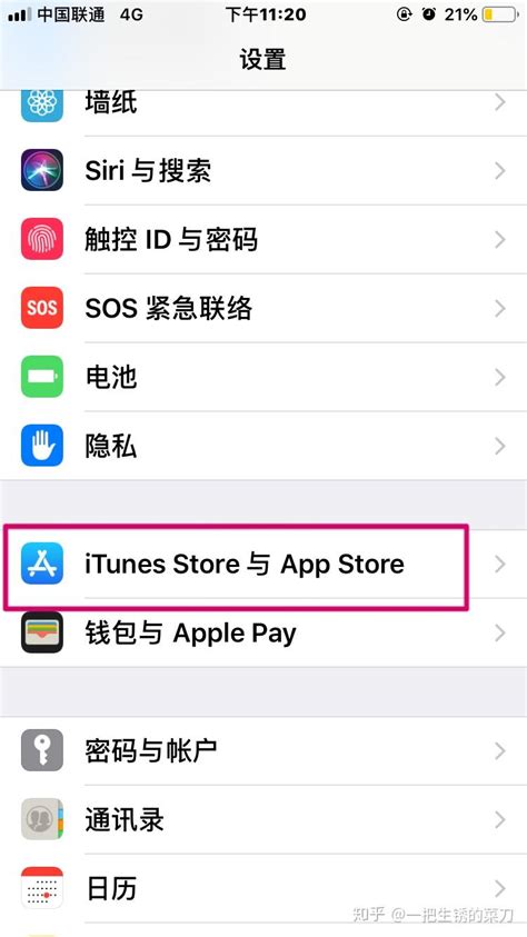 苹果iPhone手机app如何取消订阅收费扣费_三思经验网