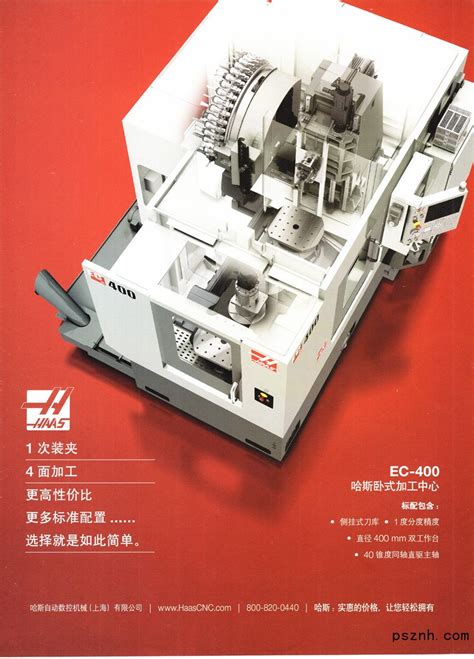 VF-2SSYT-V-立式加工中心-哈斯自动数控机械（上海）有限公司