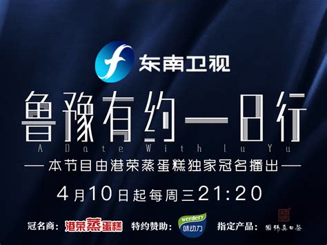 东南卫视logo-快图网-免费PNG图片免抠PNG高清背景素材库kuaipng.com