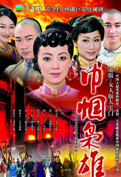 香港TVB电视剧一周收视：《巾帼枭雄》44点收官_手机新浪网