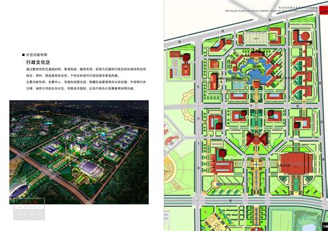 克拉玛依整体城市设计第二阶段PPT（113页）-城市规划-筑龙建筑设计论坛