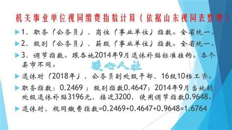 辽宁省公布2023年社保/养老保险缴费基数上下限标准（全口径就业人员平均工资）