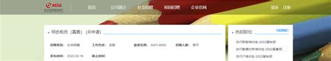 2022浙江民泰商业银行综合柜员（嘉善）社会招聘信息【报名申请入口已开通】