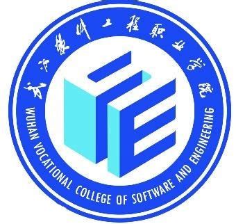 武汉软件工程职业学院有哪些专业？_大学生必备网