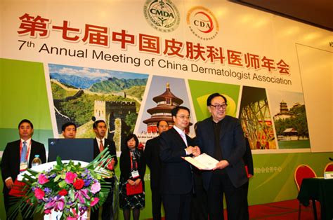 谢红付教授当选为中国医师协会皮肤科医师分会副会长