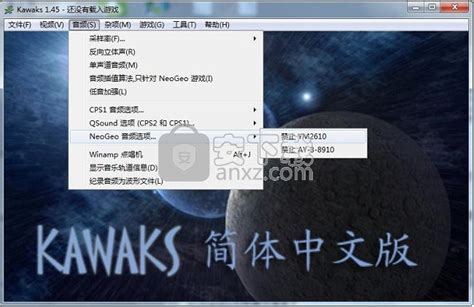 Kawaks1.45最终中文典藏版全集353个游戏下载-超能街机