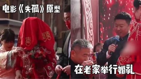 电影《失孤》原型郭刚堂儿子结婚，新娘奉茶时父亲激动不已_新浪新闻