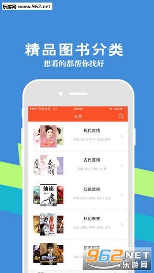豆豆小说阅读网手机版-豆豆小说app下载v3.0.3-乐游网软件下载