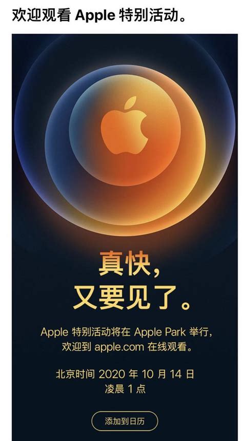 苹果官网发布新logo怎么回事？苹果新logo长什么样图片曝光（图）_科技数码_海峡网
