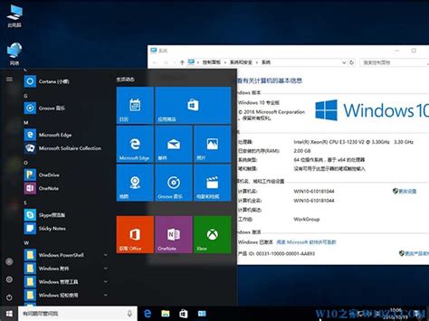 2019全新windows10系统64位下载_高效稳定_w10系统纯净版_系统之家