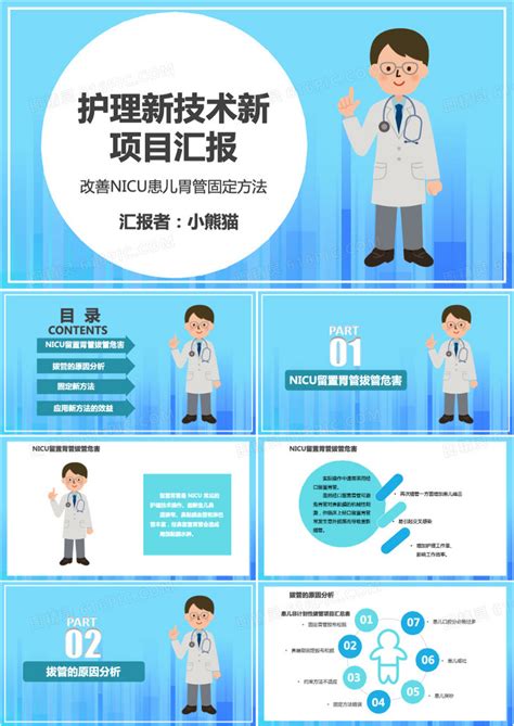 医院宣传栏社区展板图片下载_红动中国