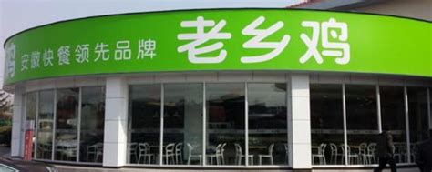 数字化变革：老乡鸡创新文化引领餐饮行业进步 - 周到上海