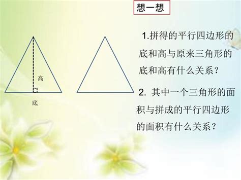 秦九韶“三斜求积术”阿基米德“海伦公式”三角形面积公式