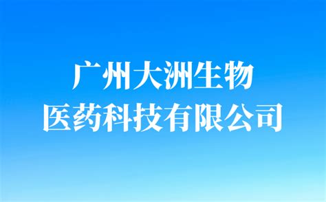 广州科玛生物OEM/ODM/OBM官方网站