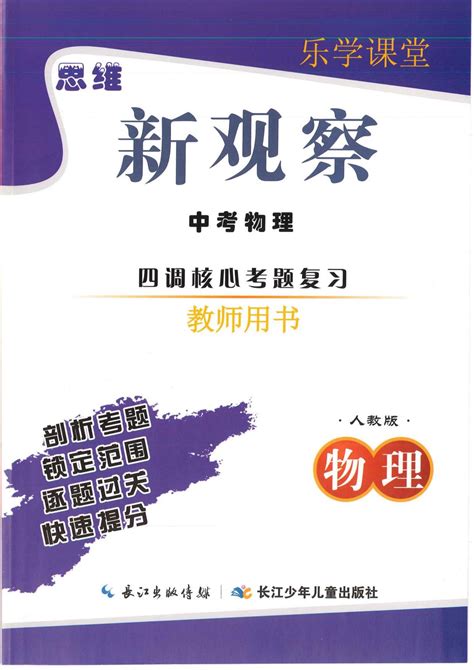 2023年新高考大一轮复习数学精讲上册（教师版） - 武汉教育资源网WWW.WH111.COM